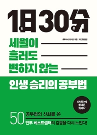 1일30분